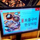 성지고추장굴비