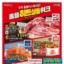 영플러스할인마트 이미지