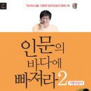 인문의 바다에 빠져라2―서양미술사 (스마트북스) 10 이미지