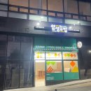 얌샘김밥범물역점