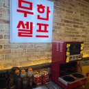 고기묵짜 부산점 이미지