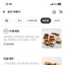 신림동장인 떡볶이 네이버블로그