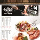 야키토리 잔잔 방이직영점 이미지