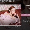 미연 - Drive 이미지
