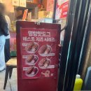명랑핫도그망원역점