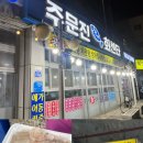 거구횟집 이미지