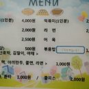 노리터분식