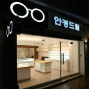 드림안경원 네이버블로그