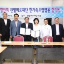 의료법인전일의료재단한가족요양병원 이미지