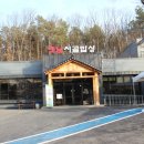 옛날밥상