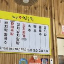 해든칼국수
