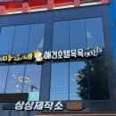 마오네애견카페 | [포항 남구] 애견카페 마오네 ｜ 실내, 호텔, 미용, 방문 펫시터, 많은 상주견 ˚ ༘♡ ⋆｡˚