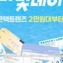 다비치안경 네이버블로그