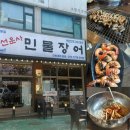 선운사 - 1268 | [인천 만수동장어 맛집] 선운사민물장어 솔직후기!