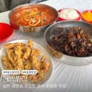 군산 비응도동맛집 대박짜장 깔끔한 매장과 푸짐한 양