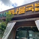 광주콩나물국밥 이미지