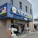 고창부안축협 한우명품관 | [고창부안축협 한우명품관 참예우] 내돈내산 도가니탕 육회비빔밥