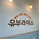 이천쌀초밥 이미지