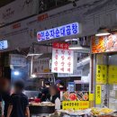 중동남부역점 피자스쿨 | 부천자유시장 맛집 수제 부천역 순대 민순자순대곱창