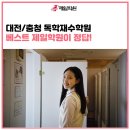 베스트제일학원