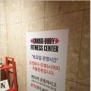 크로스바디피트니스센터 이미지