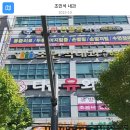 조민석 내과의원 이미지