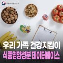 우리건강식품