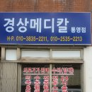 정동메디칼 이미지