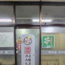 경희인수당한의원 이미지