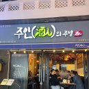 주인의주방 이미지