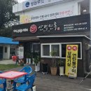 산얼면옥 이미지