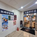 여니네계절음식 | 신정동맛집 보배반점 신정네거리역점 여름메뉴 전복중화냉면 시식 후기