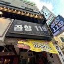곱창119