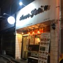 아모르파티즈