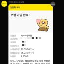 지에스25신정오케이점 | 2503 도쿄여행 - 01 왜 갔나? 그냥 갔다. 당일 도쿄행 항공권 발권 후기
