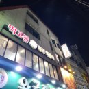 떡고물즉석떡볶이 | [한성대]떡볶퀸이 방문한 그 집! 떡고물 즉석 떡볶이 솔직후기