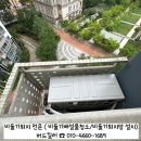 수락리버시티1단지경로당 | [의정부 비둘기퇴치] 장암동 비둘기 피해 끝! 수락리버시티1단지 아파트 퇴치 시공