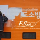 안산소방서(군자119안전센터)