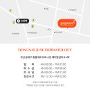 동래준피부과의원 이미지