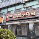 이가네찹쌀순대 이미지