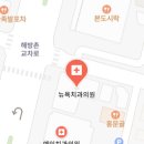 뉴욕치과 | 여주 뉴욕치과의원 진료가격 및 후기, 영업시간