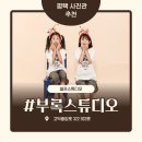 평택셀프사진관 아이들과 행복한 2시간 촬영한 부록스튜디오 후기