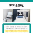 강화희망요양병원