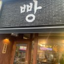 용골농장 | 강릉맛집-만동제과,카페툇마루,용골감나무집(토종흑돼지) 후기❤️