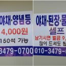 도매하는집