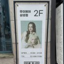 김대현 | 긴 머리 염색모 복구 프로젝트! 무이 삼성점 김대현 원장 유수분 헤어클리닉 솔직한 후기