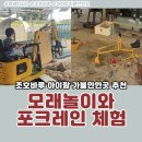 큰별유치원 놀이터 | 조호바루 아이랑 가볼만한곳 포크레인 체험 놀이터 후기