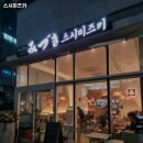 스시미즈키