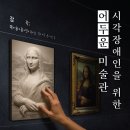 처음 만나는 한국의 미술 이미지