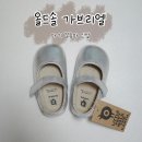 올드솔 가브리엘 실버 돌아기 첫신발 걸음마 신발 추천 (가격, 사이즈, 내돈내산 후기)